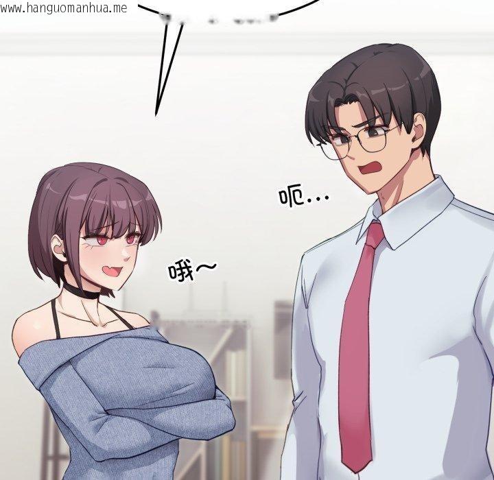韩国漫画当狗不丢人韩漫_当狗不丢人-第6话在线免费阅读-韩国漫画-第50张图片