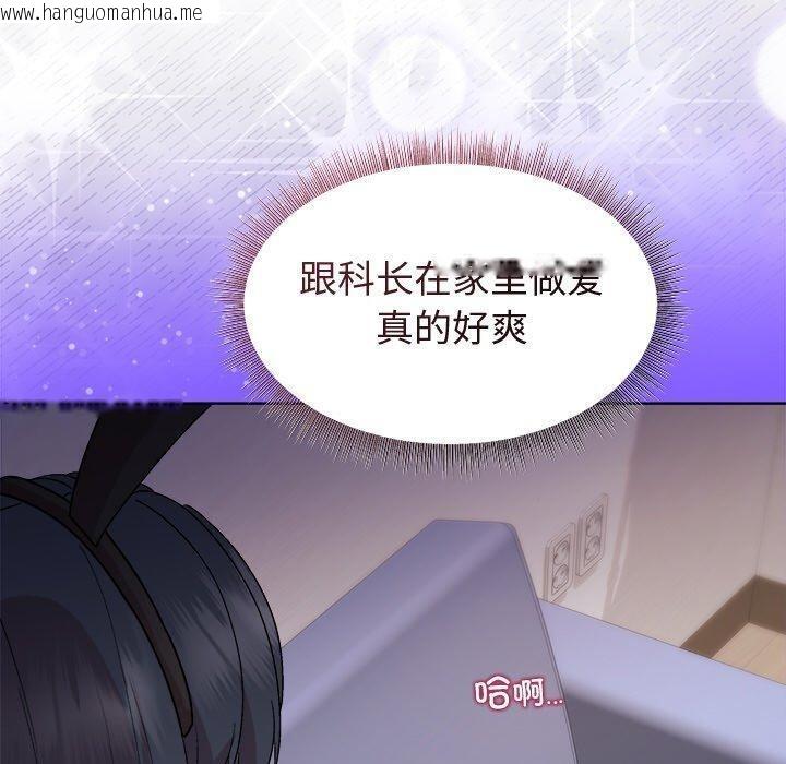 韩国漫画和美女上司玩游戏韩漫_和美女上司玩游戏-第51话在线免费阅读-韩国漫画-第130张图片