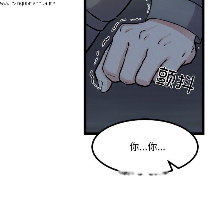 韩国漫画犬神的游戏韩漫_犬神的游戏-第18话在线免费阅读-韩国漫画-第51张图片