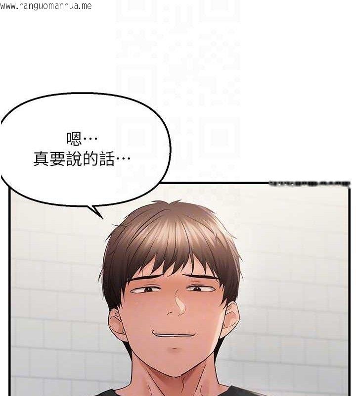 韩国漫画偏偏欲到妳韩漫_偏偏欲到妳-第43话-我已经饿昏头了在线免费阅读-韩国漫画-第31张图片
