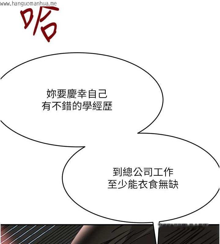 韩国漫画黑道千金韩漫_黑道千金-第31话-在办公室让秘书服务在线免费阅读-韩国漫画-第115张图片