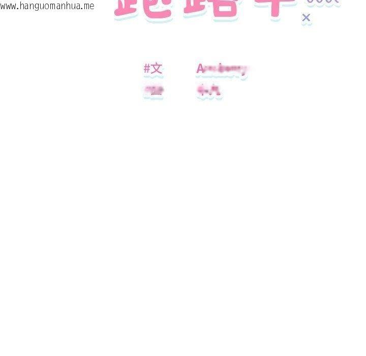 韩国漫画邻居跑路中韩漫_邻居跑路中-第41话在线免费阅读-韩国漫画-第25张图片