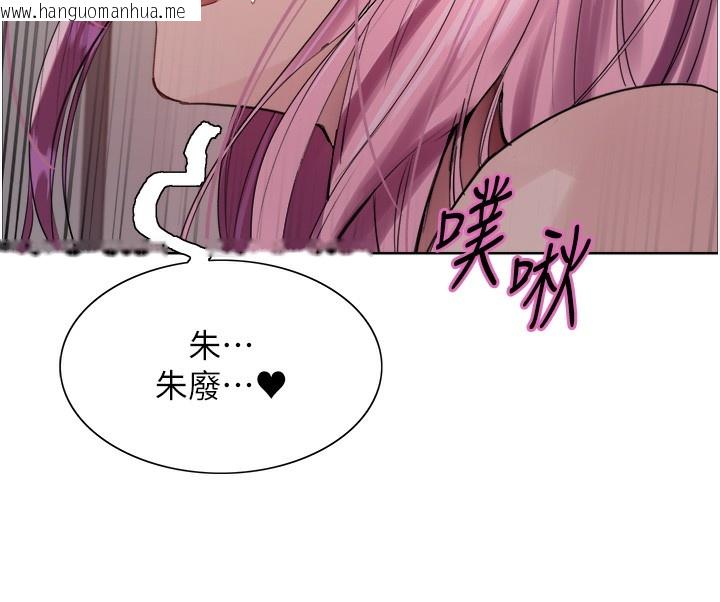 韩国漫画色轮眼韩漫_色轮眼-第2季-第72话-狩猎恶魔的特别道具在线免费阅读-韩国漫画-第11张图片