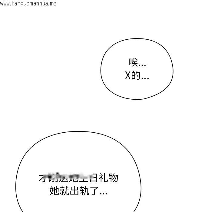 韩国漫画请弄脏我的女朋友韩漫_请弄脏我的女朋友-第1话在线免费阅读-韩国漫画-第11张图片