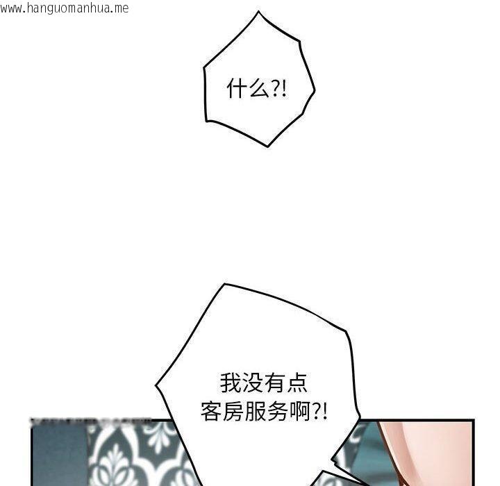 韩国漫画极乐之神韩漫_极乐之神-第42话在线免费阅读-韩国漫画-第190张图片