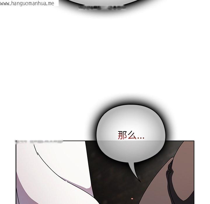 韩国漫画请弄脏我的女朋友韩漫_请弄脏我的女朋友-第2话在线免费阅读-韩国漫画-第192张图片