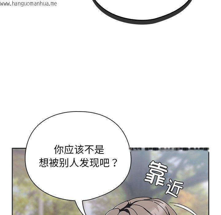 韩国漫画请弄脏我的女朋友韩漫_请弄脏我的女朋友-第3话在线免费阅读-韩国漫画-第21张图片