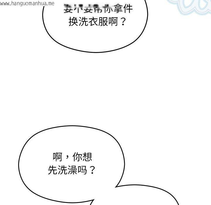 韩国漫画分身使我无限变强韩漫_分身使我无限变强-第14话在线免费阅读-韩国漫画-第53张图片