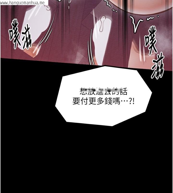 韩国漫画最强家丁韩漫_最强家丁-第36话-捆绑授课在线免费阅读-韩国漫画-第186张图片
