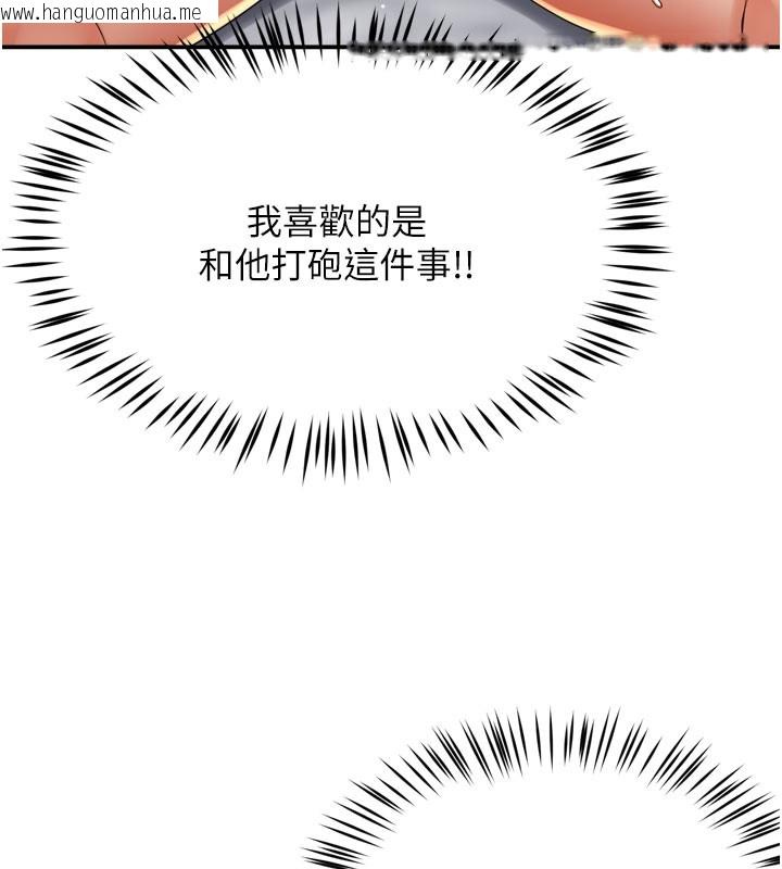 韩国漫画痒乐多阿姨韩漫_痒乐多阿姨-第60话-与客人达成交易在线免费阅读-韩国漫画-第122张图片