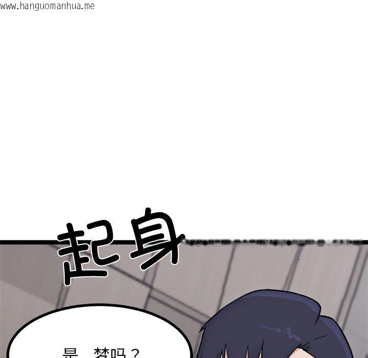 韩国漫画犬神的游戏韩漫_犬神的游戏-第18话在线免费阅读-韩国漫画-第164张图片