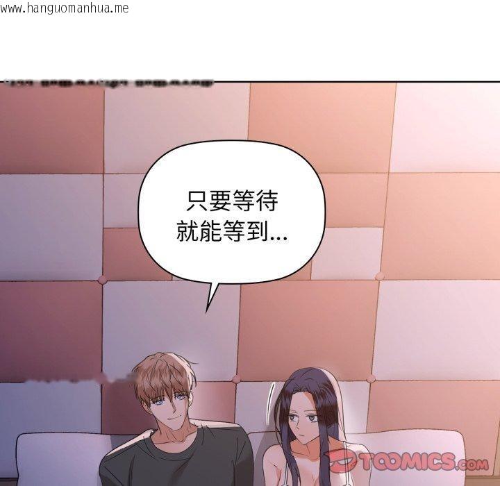 韩国漫画咖啡因韩漫_咖啡因-第59话在线免费阅读-韩国漫画-第75张图片