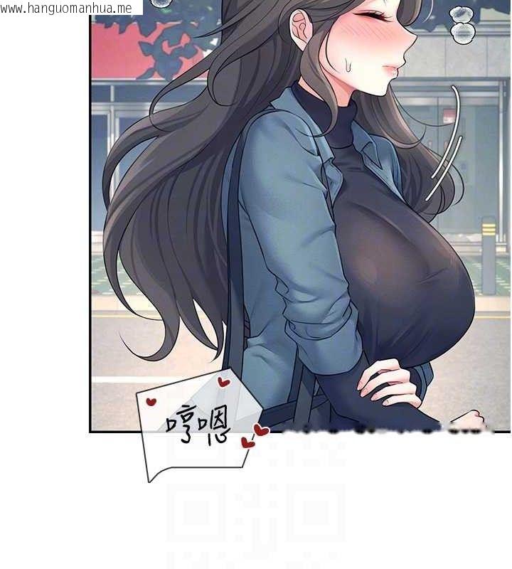 韩国漫画飞机杯女神连线中韩漫_飞机杯女神连线中-第11话-要好好奖励人家喔在线免费阅读-韩国漫画-第33张图片