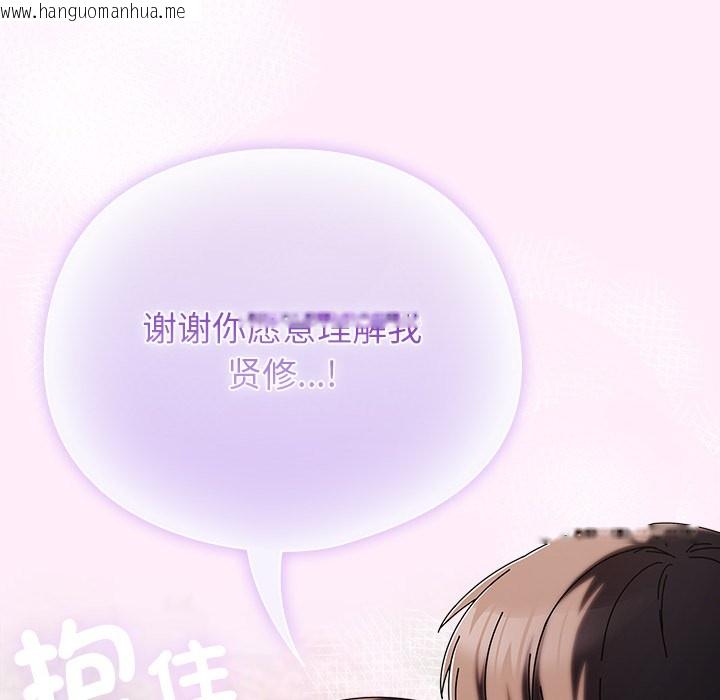 韩国漫画请弄脏我的女朋友韩漫_请弄脏我的女朋友-第1话在线免费阅读-韩国漫画-第207张图片
