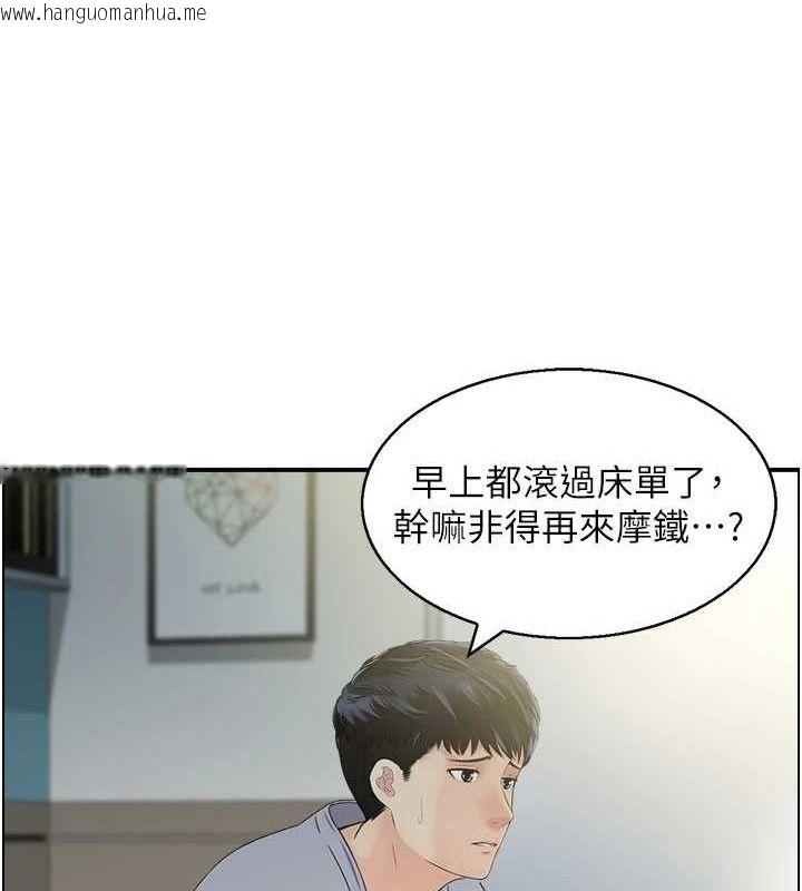 韩国漫画人妻控韩漫_人妻控-第48话-煞车失灵的阿姨在线免费阅读-韩国漫画-第27张图片