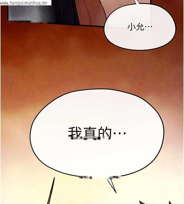韩国漫画欲海交锋韩漫_欲海交锋-第73话-终于结合的两人在线免费阅读-韩国漫画-第175张图片