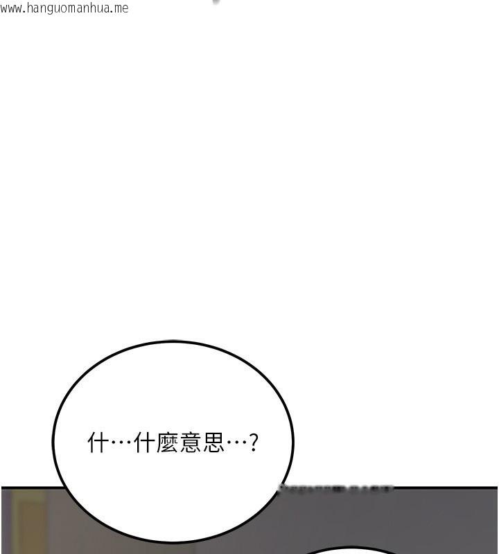 韩国漫画公务员的桃色副业韩漫_公务员的桃色副业-第16话-公务员的裸体道歉秀在线免费阅读-韩国漫画-第71张图片