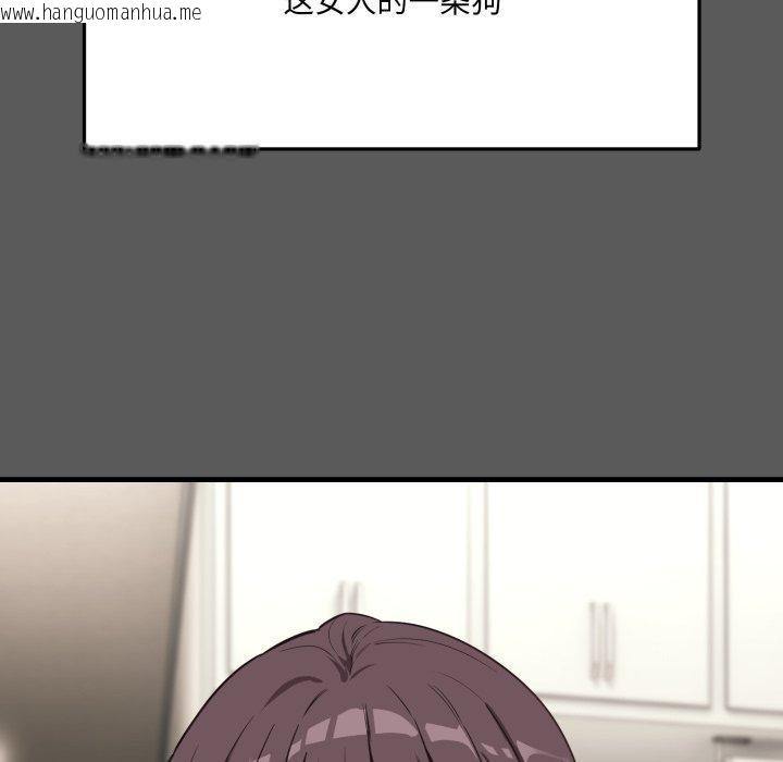韩国漫画当狗不丢人韩漫_当狗不丢人-第6话在线免费阅读-韩国漫画-第82张图片