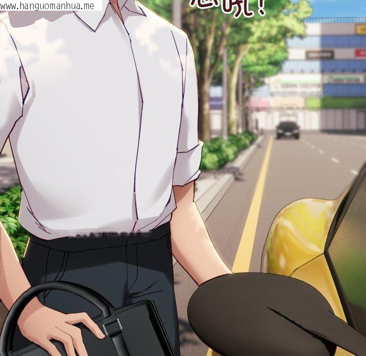 韩国漫画当狗不丢人韩漫_当狗不丢人-第6话在线免费阅读-韩国漫画-第101张图片