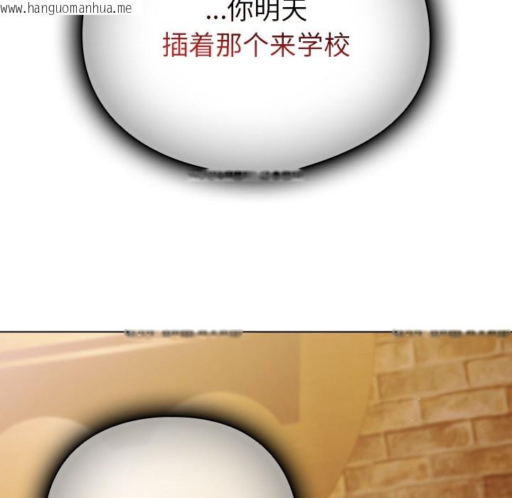 韩国漫画请弄脏我的女朋友韩漫_请弄脏我的女朋友-第2话在线免费阅读-韩国漫画-第128张图片