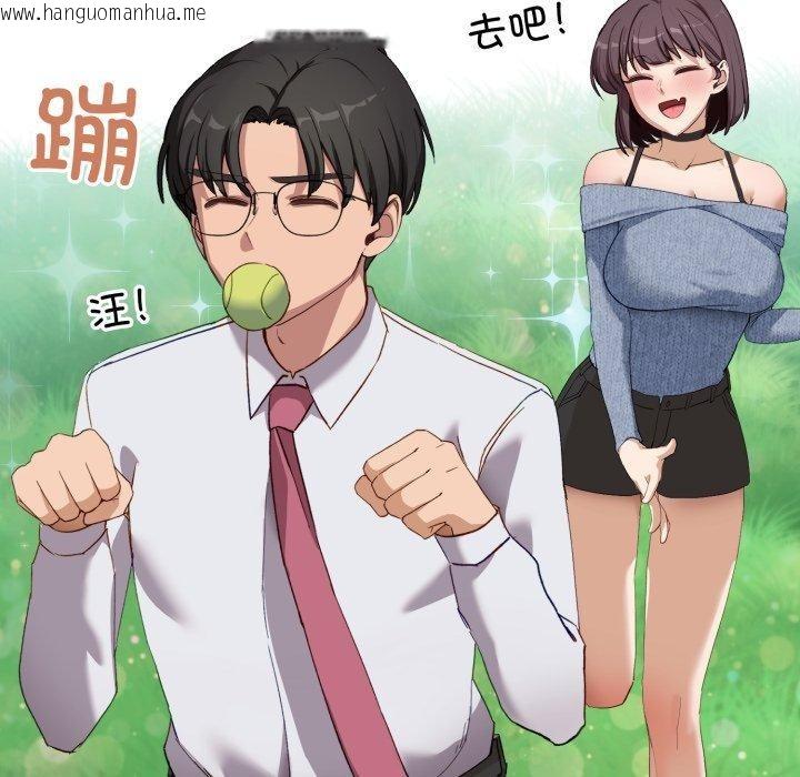 韩国漫画当狗不丢人韩漫_当狗不丢人-第6话在线免费阅读-韩国漫画-第17张图片