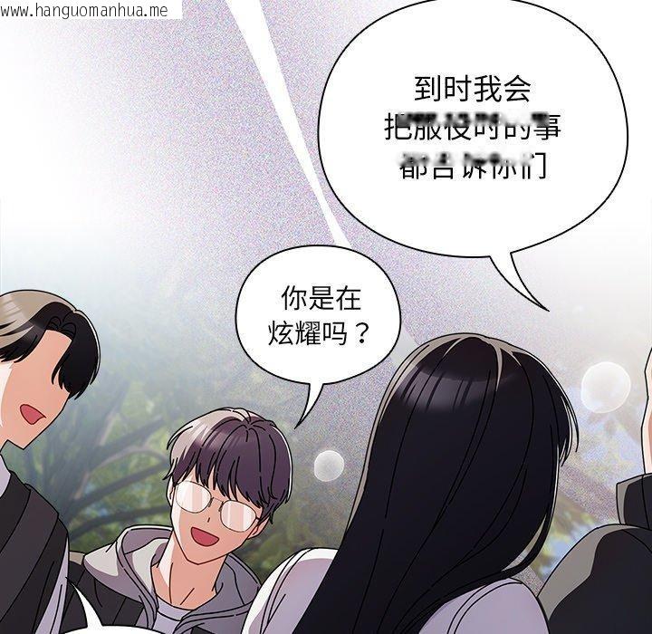 韩国漫画请弄脏我的女朋友韩漫_请弄脏我的女朋友-第3话在线免费阅读-韩国漫画-第64张图片
