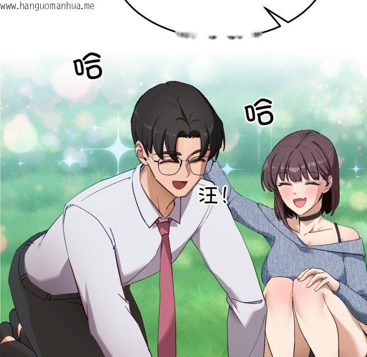 韩国漫画当狗不丢人韩漫_当狗不丢人-第6话在线免费阅读-韩国漫画-第15张图片