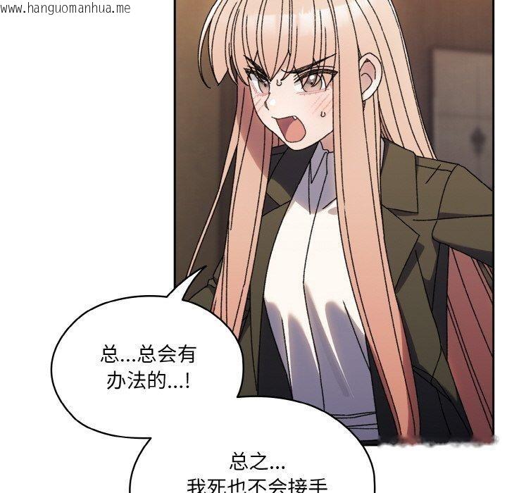 韩国漫画请把女儿交给我/老大!-请把女儿交给我!韩漫_请把女儿交给我/老大!-请把女儿交给我!-第74话在线免费阅读-韩国漫画-第115张图片