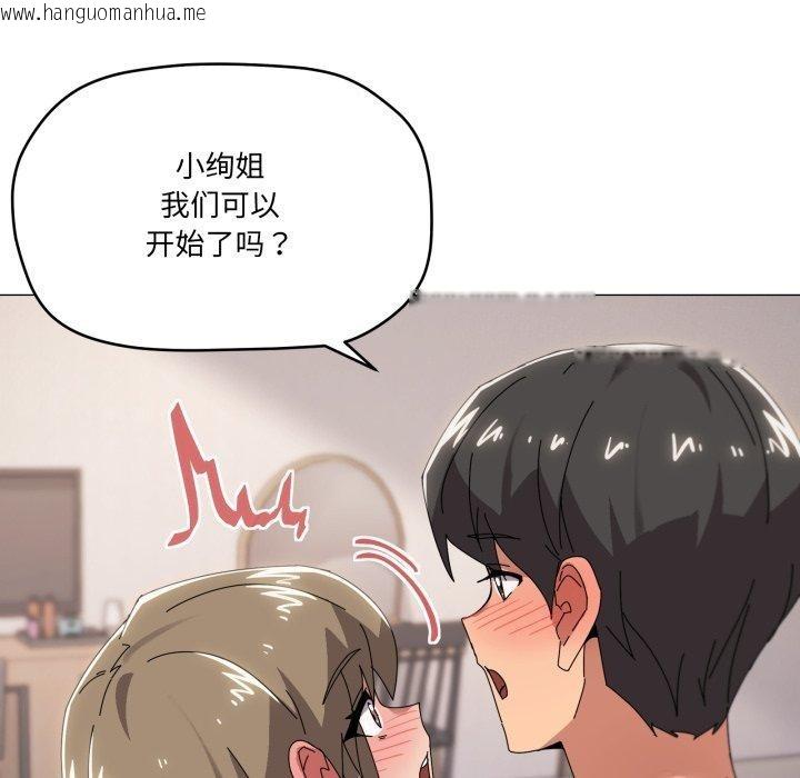 韩国漫画家人之间这样不好吧？韩漫_家人之间这样不好吧？-第45话在线免费阅读-韩国漫画-第12张图片