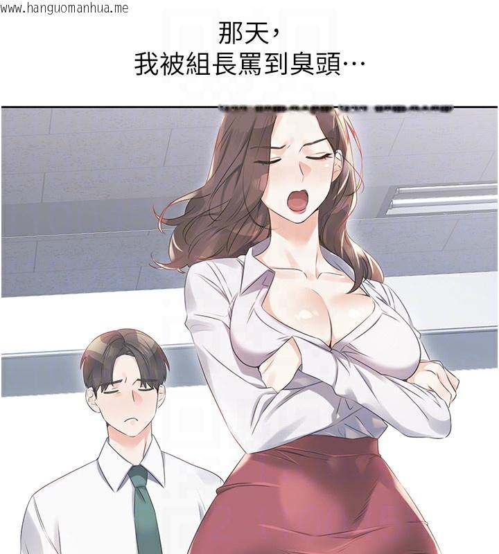 韩国漫画性运刮刮乐韩漫_性运刮刮乐-第57话-重新来过在线免费阅读-韩国漫画-第32张图片