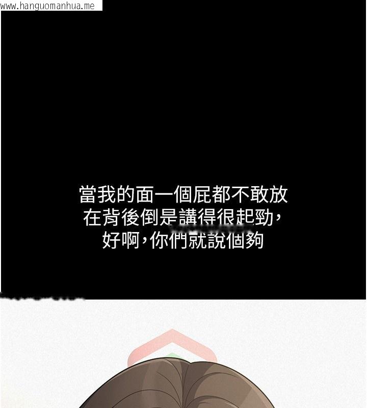 韩国漫画税金女友韩漫_税金女友-第38话-你真是始终如一在线免费阅读-韩国漫画-第41张图片