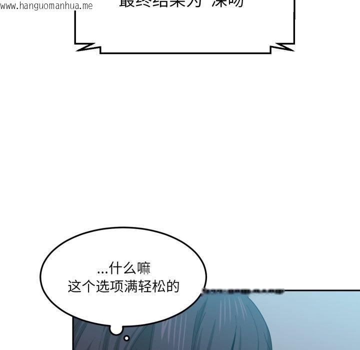 韩国漫画她的直播间韩漫_她的直播间-第10话在线免费阅读-韩国漫画-第31张图片