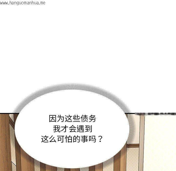 韩国漫画邻居跑路中韩漫_邻居跑路中-第41话在线免费阅读-韩国漫画-第102张图片