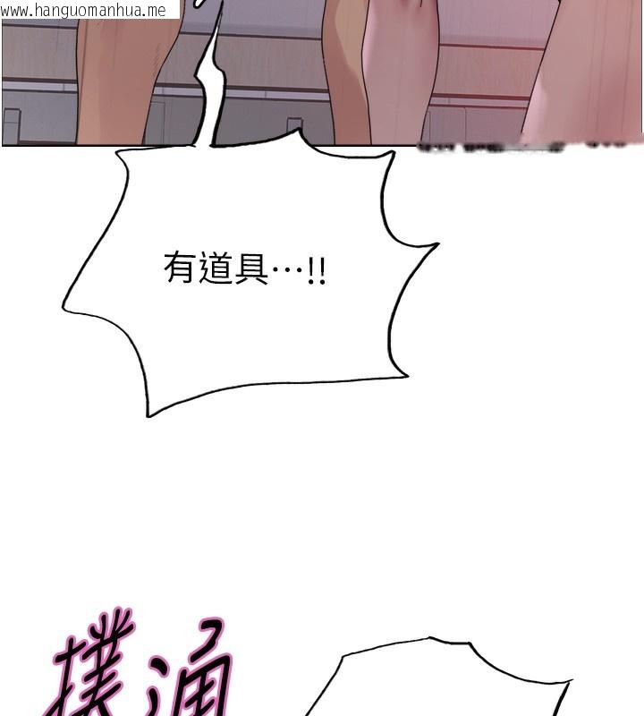 韩国漫画色轮眼韩漫_色轮眼-第2季-第72话-狩猎恶魔的特别道具在线免费阅读-韩国漫画-第121张图片