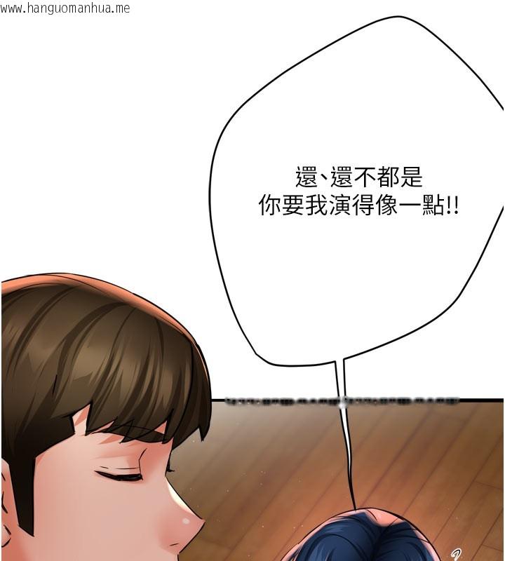 韩国漫画痒乐多阿姨韩漫_痒乐多阿姨-第60话-与客人达成交易在线免费阅读-韩国漫画-第49张图片