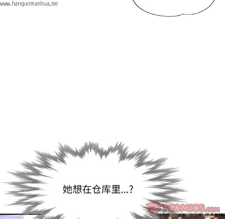 韩国漫画已嫁人的她韩漫_已嫁人的她-第26话在线免费阅读-韩国漫画-第33张图片