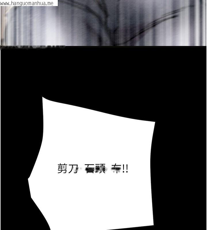 韩国漫画掠夺行动韩漫_掠夺行动-第54话-输掉的人请脱衣在线免费阅读-韩国漫画-第223张图片