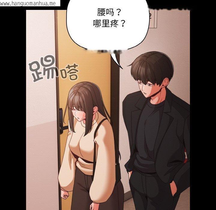 韩国漫画幸福来得太突然韩漫_幸福来得太突然-第22话在线免费阅读-韩国漫画-第96张图片