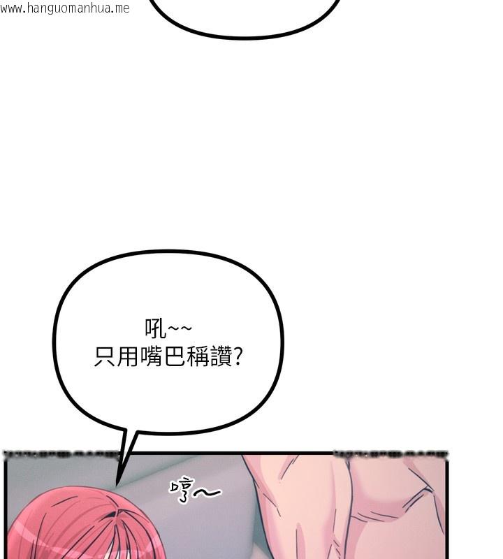 韩国漫画恶次人生韩漫_恶次人生-第24话-销魂的深喉咙在线免费阅读-韩国漫画-第93张图片