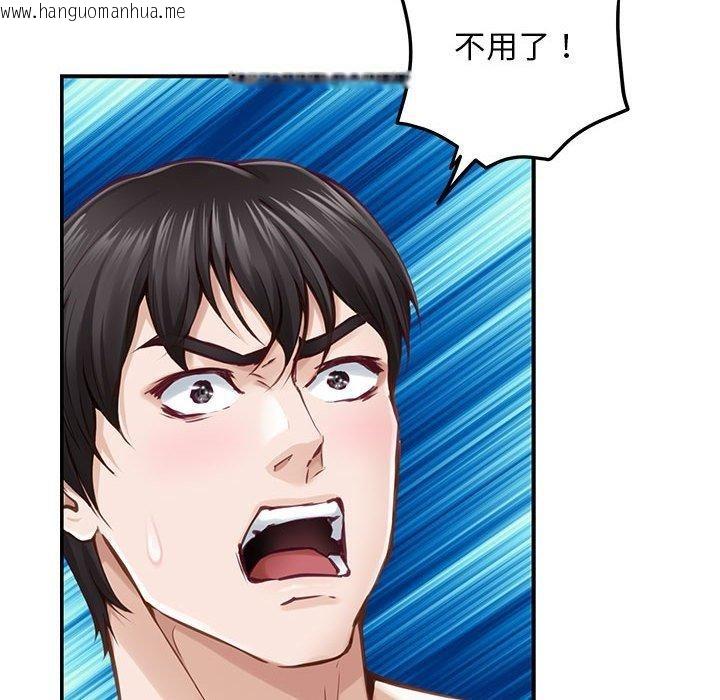 韩国漫画极乐之神韩漫_极乐之神-第42话在线免费阅读-韩国漫画-第198张图片