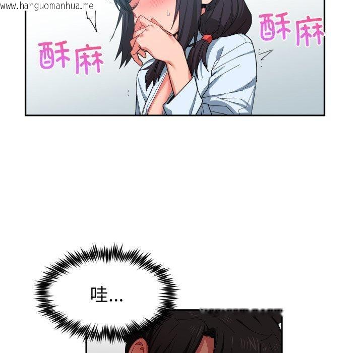 韩国漫画她的直播间韩漫_她的直播间-第10话在线免费阅读-韩国漫画-第62张图片