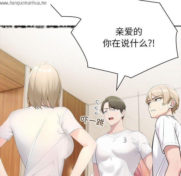 韩国漫画夫妇游戏韩漫_夫妇游戏-第26话在线免费阅读-韩国漫画-第99张图片