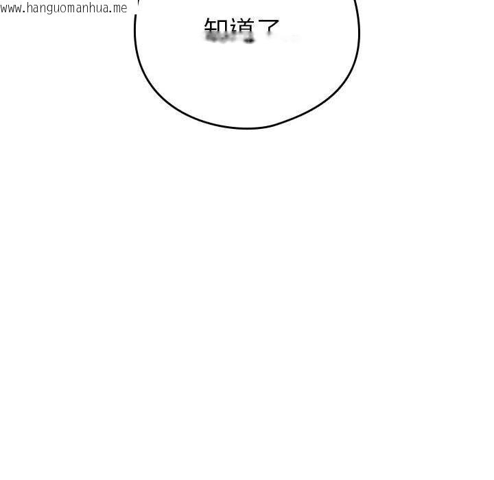 韩国漫画下班后的例行恋爱韩漫_下班后的例行恋爱-第55话在线免费阅读-韩国漫画-第108张图片