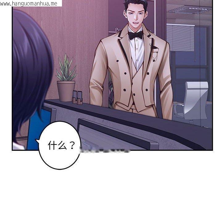 韩国漫画极乐之神韩漫_极乐之神-第42话在线免费阅读-韩国漫画-第54张图片