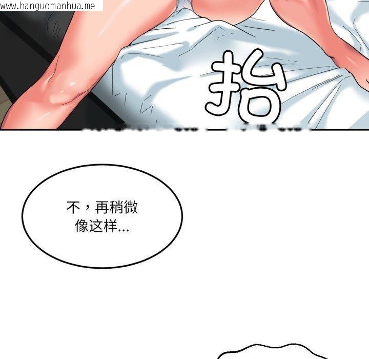 韩国漫画她的直播间韩漫_她的直播间-第10话在线免费阅读-韩国漫画-第52张图片