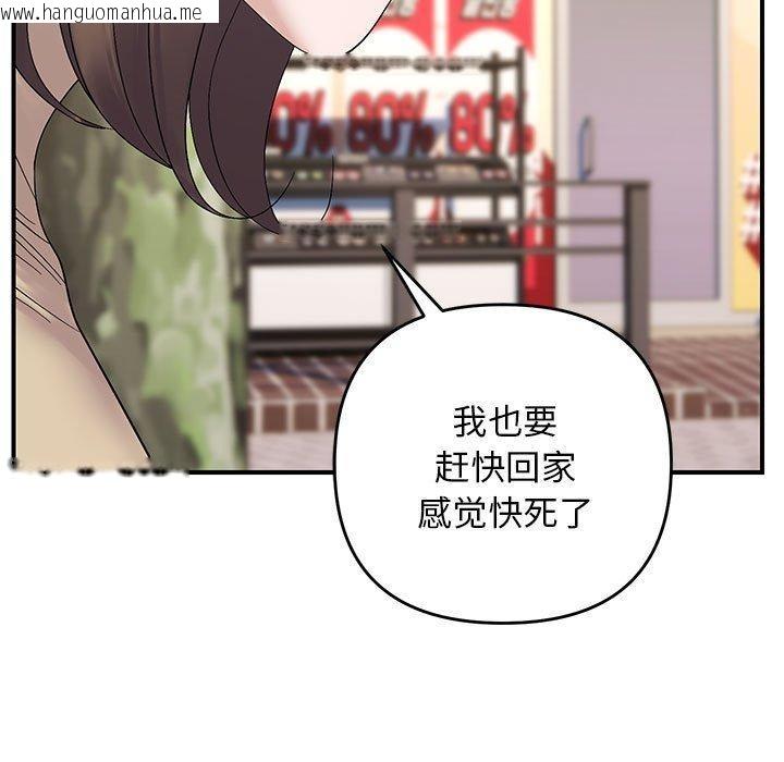 韩国漫画邻居跑路中韩漫_邻居跑路中-第41话在线免费阅读-韩国漫画-第88张图片