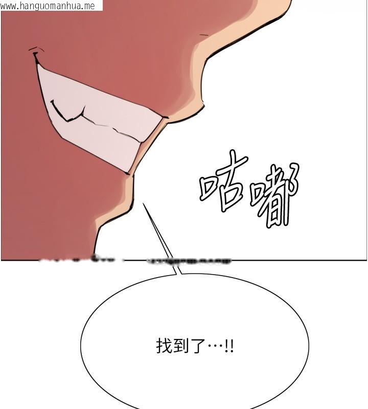 韩国漫画色轮眼韩漫_色轮眼-第2季-第72话-狩猎恶魔的特别道具在线免费阅读-韩国漫画-第131张图片