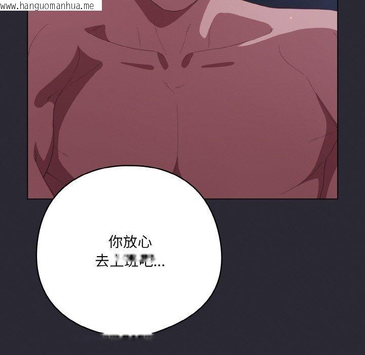 韩国漫画喵来的恋爱韩漫_喵来的恋爱-第17话在线免费阅读-韩国漫画-第145张图片