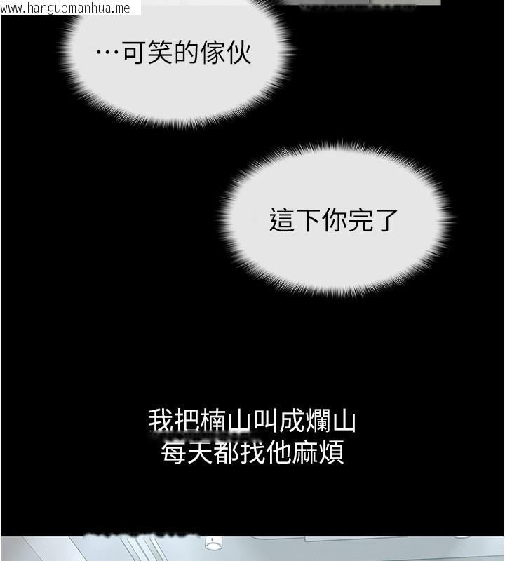 韩国漫画税金女友韩漫_税金女友-第38话-你真是始终如一在线免费阅读-韩国漫画-第46张图片
