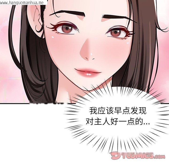 韩国漫画后宫之王韩漫_后宫之王-第33话在线免费阅读-韩国漫画-第123张图片